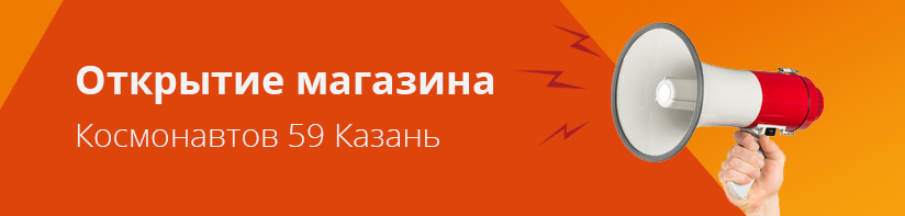 Открытие магазина 