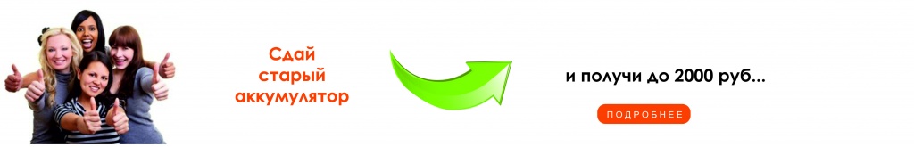 отработанные аккумуляторы