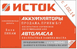 Открытие нового магазина